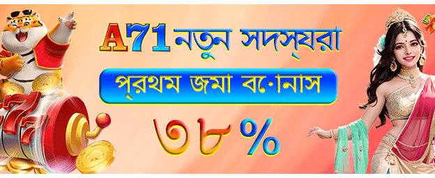 jeetbuzz66 লগইন করে জিতে নিন