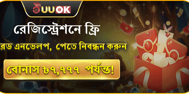লাকি রেড এনভেলপ ফ্রি স্পিন