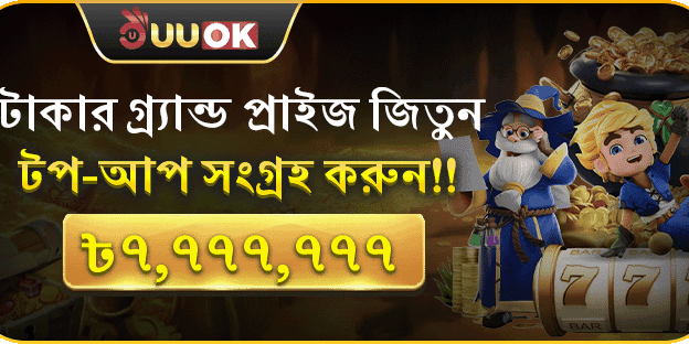 ভিআইপি মেগা জ্যাকপট রিওয়ার্ড