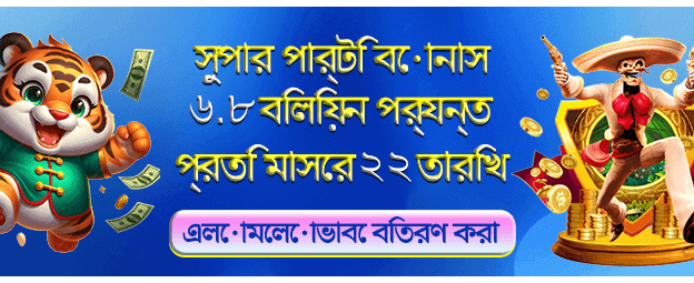 তাৎক্ষণিক বোনাস এবং পুরস্কার