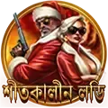 লাকি ড্র বোনাস